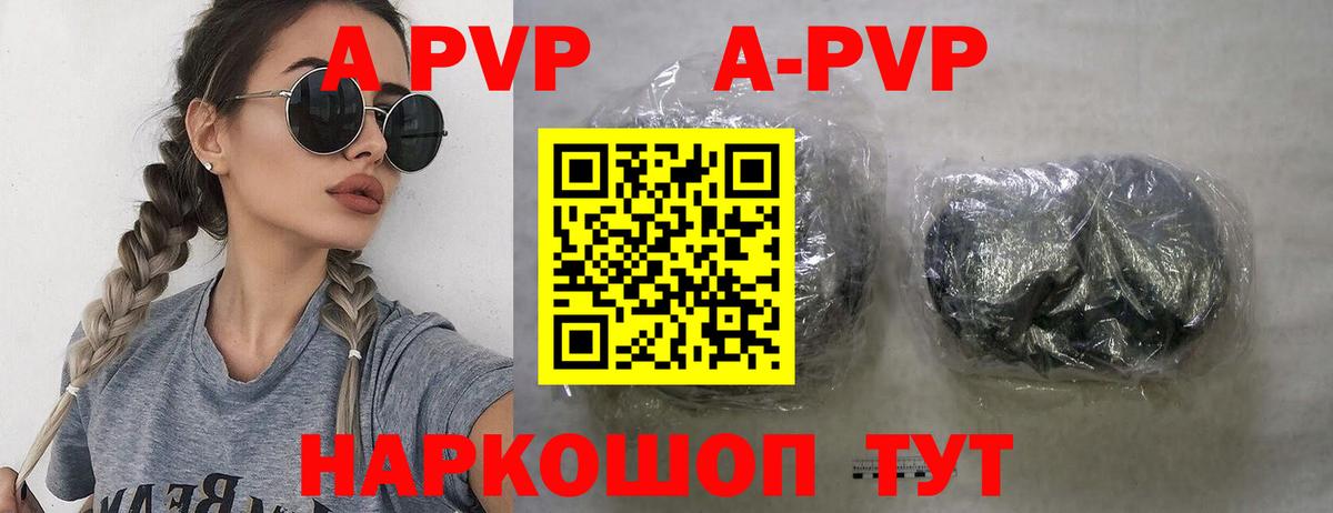 Альфа ПВП VHQ Томск