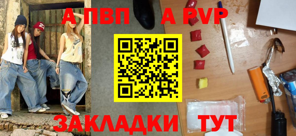 А ПВП мука  Alpha PVP  APVP Crystall  Alpha-PVP VHQ  Томск  Вход с VPN 