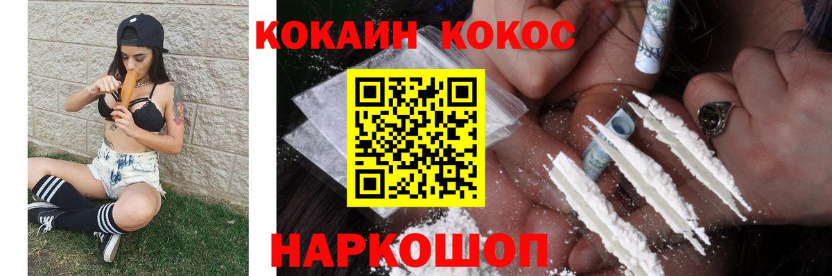 КОКАИН 99% Томск