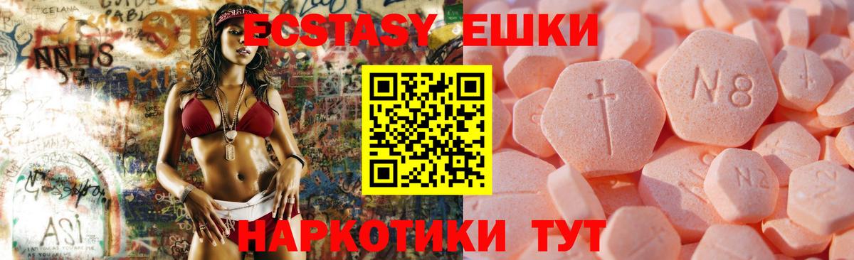 Томск  Ecstasy XTC  купить наркоту  Вход с VPN  Экстази бентли  Ecstasy 