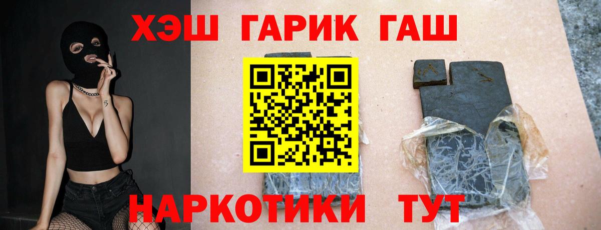 ГАШИШ индика сатива Томск