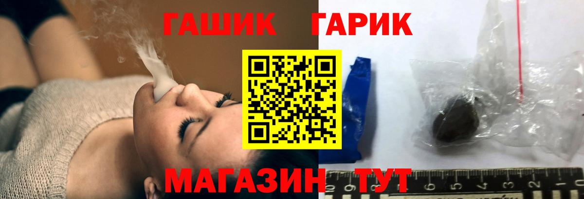 ГАШ 40% ТГК  ГАШИШ  Томск  Вход с VPN  ГАШИШ хэш 