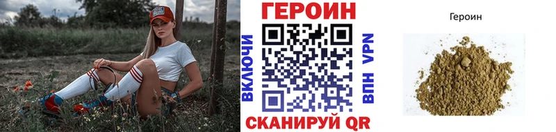 ГЕРОИН афганец  Томск 