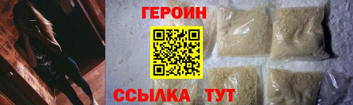 Томск  Героин Heroin  Героин  Вход с VPN 