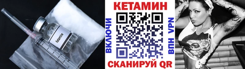 Кетамин VHQ  Томск 