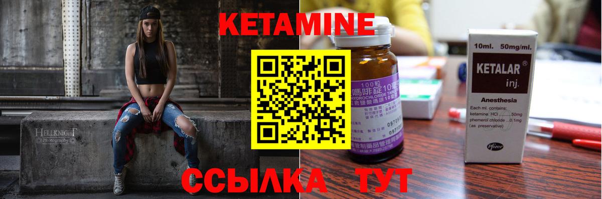 Томск  КЕТАМИН VHQ  Кетамин VHQ  Вход с VPN 