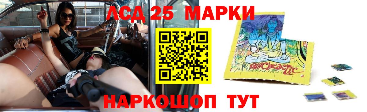 ссылка на мегу маркетплейс  ЛСД экстази ecstasy  LSD-25 экстази ecstasy  Вход с VPN  Томск 
