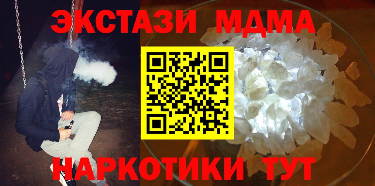 МДМА VHQ  MDMA кристаллы  Вход с VPN  Томск 