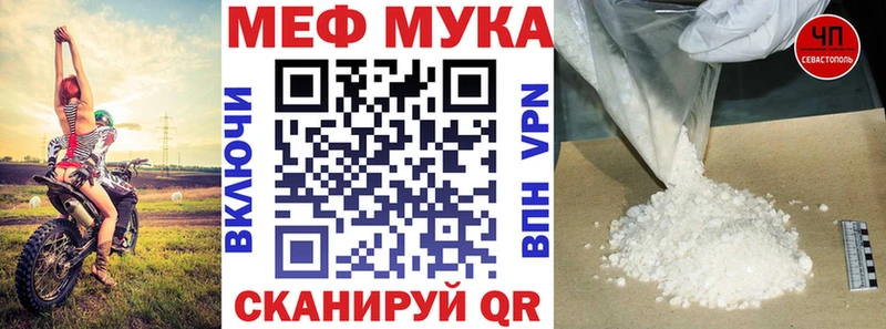 купить закладку  Томск  мега tor  МЕФ мука 