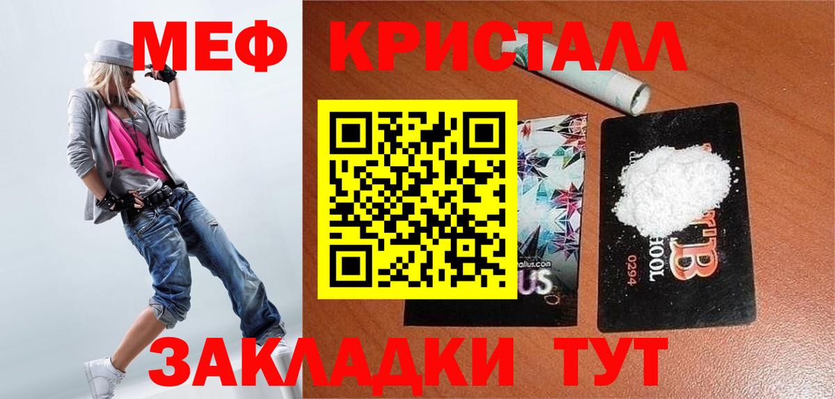 Меф  Меф mephedrone  Мефедрон  Вход с VPN  Томск  Мефедрон 4 MMC 