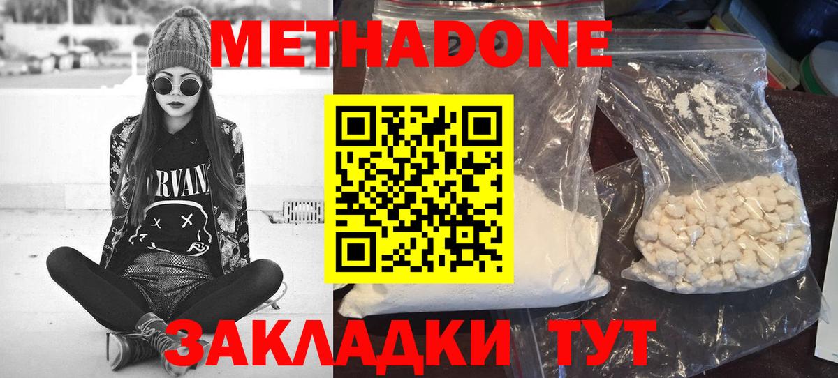Томск  гидра маркетплейс  МЕТАДОН methadone  Вход с VPN  МЕТАДОН белоснежный 