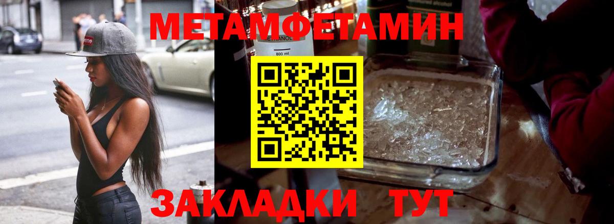 Томск  Метамфетамин Декстрометамфетамин 99.9%  Метамфетамин  Метамфетамин Декстрометамфетамин 99.9%  Вход с VPN 