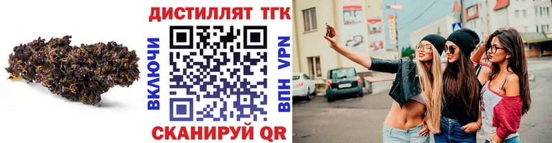 ТГК вейп  магазин  наркотиков  Томск 