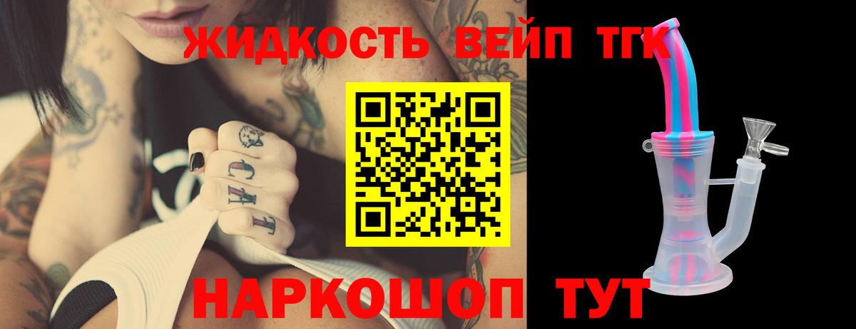 Дистиллят ТГК концентрат Томск