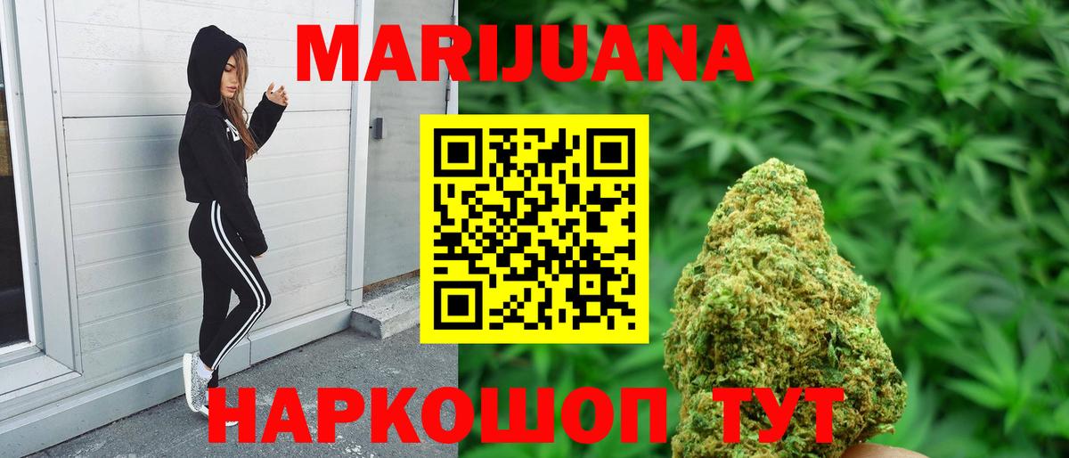 Бошки Шишки Ganja Томск
