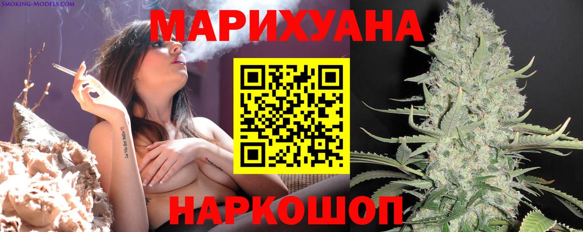 Конопля THC 21%  Бошки Шишки план  Марихуана семена  Томск  Вход с VPN 